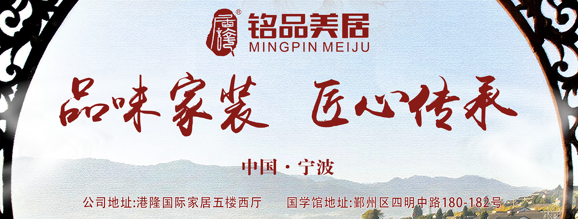 品位家装 匠心传承
