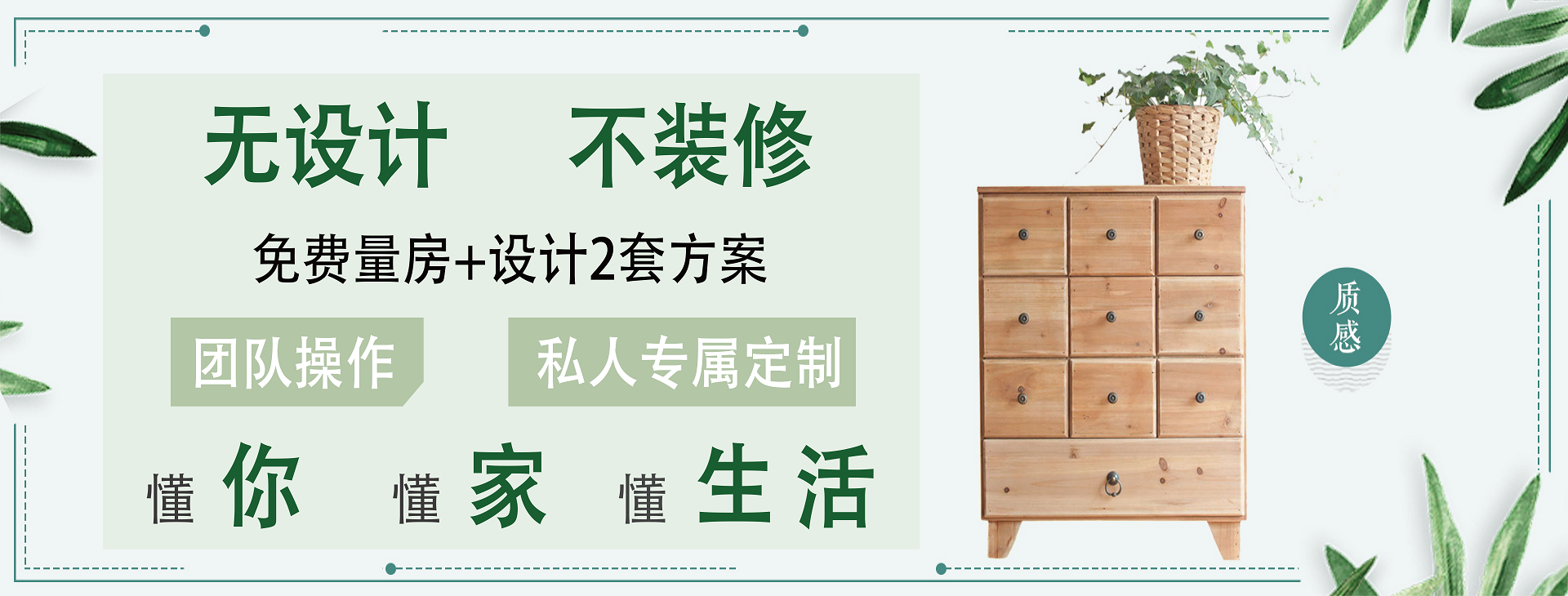 无设计 不装修