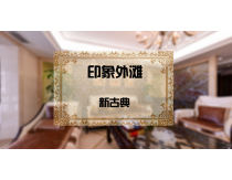 印象外滩