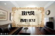 西岸1872